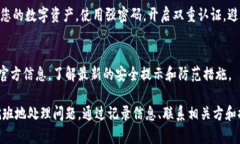 为了保护您的财产安全，