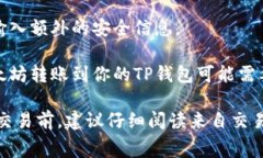 要将以太坊（ETH）提取到