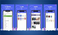 imToken钱包升级指南：轻松