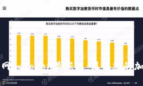 如何下载官网imToken最新版：简化您的加密资产管理