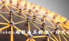   如何使用imToken钱包管理