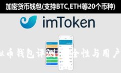 2023年最佳虚拟币钱包评测