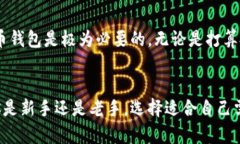 比特币钱包是用来存储和