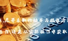 在讨论“imToken钱包转账能