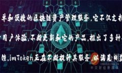 imToken钱包是由中国区块链