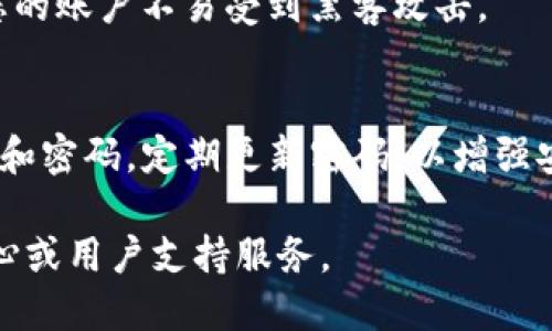 要注册Tokenim钱包，您可以按照以下步骤操作：

### 第一步：访问官方网站
首先，您需要访问Tokenim钱包的官方网站。确保您使用的是官方的、正确的网址，以避免钓鱼网站或恶意软件的风险。

### 第二步：找到注册页面
在网站首页，通常会有“注册”或“创建账户”的按钮。点击该按钮，您将被引导到注册页面。

### 第三步：填写注册信息
在注册页面，您需要填写一些基本信息，例如：
ul
    li邮箱地址：确保您使用一个有效且常用的电子邮箱。/li
    li密码：设置一个强密码，建议包括字母、数字和特殊符号。/li
    li确认密码：再次输入您设置的密码以确认没有错误。/li
/ul
有些网站可能还会要求您输入手机号码，来增加安全性。

### 第四步：接受服务条款
在填写完信息后，您通常需要勾选一个框，以表示您已阅读并同意他们的服务条款和隐私政策。

### 第五步：完成验证
大多数网站都会发送一个验证邮件到您填写的邮箱。请检查您的邮箱，找到来自Tokenim的邮件，并点击邮件中的验证链接，以完成邮箱验证。如果没有找到邮件，请检查您的垃圾邮件文件夹。

### 第六步：登录账户
验证完成后，您可以返回网站，使用您的邮箱和密码登录账户。若一切顺利，您便可以开始使用Tokenim钱包，进行数字资产的管理。

### 第七步：提高安全性
登录后，强烈建议您设置双因素认证（2FA）。这是一种更安全的保护手段，确保您的账户不易受到黑客攻击。

### 总结
通过以上步骤，您应该能够顺利注册Tokenim钱包。确保妥善保存您的账户信息和密码，定期更新密码，以增强安全性。

如果有其他问题或需要进一步的帮助，您可以随时查阅Tokenim钱包的帮助中心或用户支持服务。