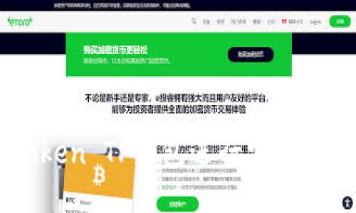 如何使用ImToken TP钱包进行安全的数字资产管理
