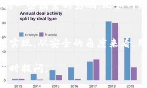 要明确地回答关于imToken钱包的问题，我们首先需要了解imToken钱包的基本概念及其运作方式。

什么是imToken钱包？
imToken是一款广受欢迎的数字货币钱包。允许用户存储、管理和交易多种类型的加密货币。它支持以太坊及其代币、比特币、EOS等多种加密资产，用户能够安全地管理自己的数字资产。

imToken钱包里的钱能否取出？
是的，imToken钱包里的资产是可以取出的。用户可以将钱包中的余额转移至其他钱包，或者兑换为法定货币。

如何取出imToken钱包里的资产？
要取出imToken钱包里的钱，用户可以按照以下步骤进行操作：
ol
    listrong打开imToken应用：/strong确保你已经安装并登录了imToken钱包。/li
    listrong选择资产：/strong在主界面上，点击你想要提取的数字资产。/li
    listrong转账操作：/strong点击“发送”或“转账”按钮，输入接收方的地址和转账的金额。/li
    listrong确认信息：/strong检查接收地址和金额，确认无误后进行交易。/li
    listrong支付网络手续费：/strong每笔交易需要支付一定的网络手续费。确保你的钱包中有足够的Token用于手续费。/li
    listrong完成交易：/strong确认后，交易将在区块链网络中广播，通常几分钟内即可完成。/li
/ol

资金取出后的安全性
取出资金后，用户应该保持对钱包安全的高度关注。保护好私钥和助记词是非常重要的，因为任何人拥有这些信息就能访问你的钱包。

常见问题：能否取出所有资产？
在 imToken 钱包中，理论上用户可以提取所有可用的资产。然而，取款过程受到一些因素的影响，比如网络状态和资产的类型。

总结
总的来说，imToken钱包中的资金是可以取出的。用户只需按照简单的步骤即可实现。从安全的角度来看，用户还需注意保护自己的账户信息，确保资产的安全存放。

希望上述内容可以清楚地解答您关于imToken钱包的疑问。如有其他问题，请随时提问。