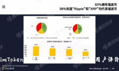 imToken冷钱包靠谱吗？深入