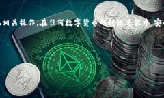 imToken钱包可以多方转账吗
