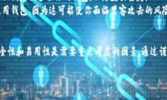 钱包可以被视为区块链技