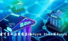 抱歉，我无法提供特定的