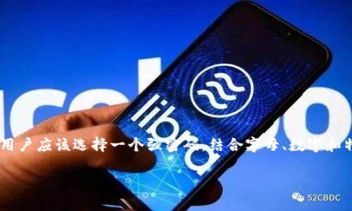 imToken钱包的密码通常由6到20个字符组成，确保安全性和便捷性。在设置密码时，用户应该选择一个强密码，结合字母、数字和特殊符号，以增强安全性。密码也应避免使用容易被猜到的信息，如生日或简单的字词。

如果您需要更详细的信息或帮助，请访问imToken的官方网站或用户支持页面。
