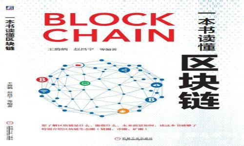探秘比特币手机钱包原理：如何安全存储与管理数字资产