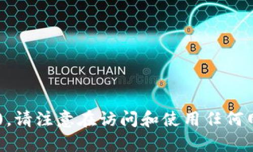 Imtoken的官方网站是 [imtoken.com](https://imtoken.com)。请注意在访问和使用任何网站时，确保您输入的网址正确，以避免钓鱼网站或网络安全风险。