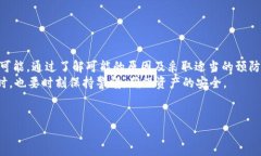tp钱包自动转出USDT的原因