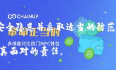 要理解imToken钱包可能被盗