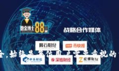 在讨论imToken冷钱包中的币