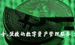 imToken钱包是由中国公司开