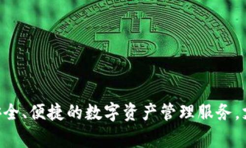 imToken钱包是由中国公司开发的。该钱包由北京的imToken技术有限公司创建，成立于2016年。imToken钱包旨在为用户提供安全、便捷的数字资产管理服务，支持多种加密货币的存储和交易。随着区块链技术的发展和普及，imToken钱包也在不断完善和升级，以满足市场上的多样化需求。