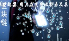 jiaoti比特币钱包交易是否