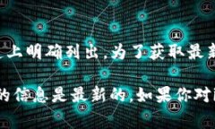 imToken钱包的总部位于中国
