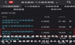 电脑上下载的区块链钱包