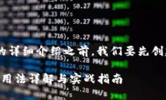 在构建一个关于“imToken用