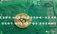 在比特币和其他加密货币