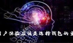 比特币钱包应用商店通常