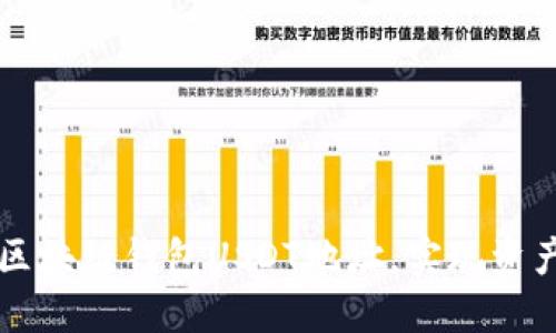 如何创建和管理区块链钱包USDT地址，实现资产安全和高效交易