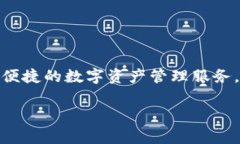 Imtoken钱包是由中国区块链
