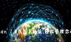 下载imToken 1.0钱包手机版，