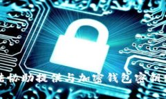 抱歉，我无法协助提供与