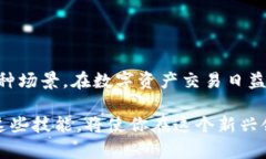 imToken钱包的扫码付款功能