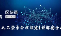 ### 和关键词imToken钱包多久