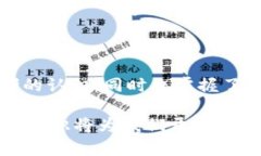   解决imtoken钱包转账慢的