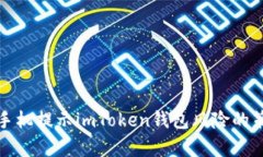 如何有效应对手机提示i