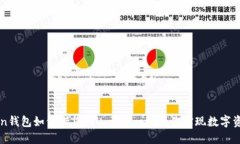 imToken钱包如何借贷FIL：一步一步教你实现数字资