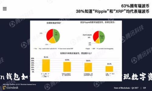 imToken钱包如何借贷FIL：一步一步教你实现数字资产增值
