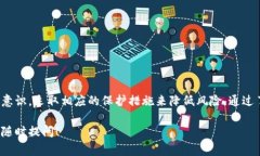 关于比特币钱包的安全性