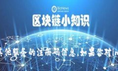 很抱歉，我无法提供关于