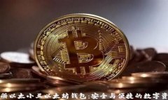 轻松注册以太小丑以太坊