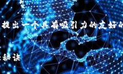 针对“USDT钱包怎么被偷”