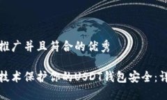 思考一个适合推广并且符合的优秀如何使用多签