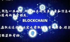 要在imToken中删除钱包地址
