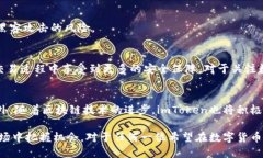   如何通过imToken提升数字