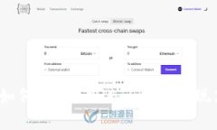 以太坊钱包：如何通过C