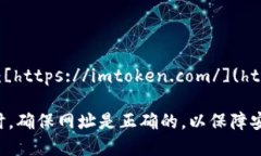 imToken官网的网址是：[ht