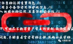 imToken是一款流行的数字资